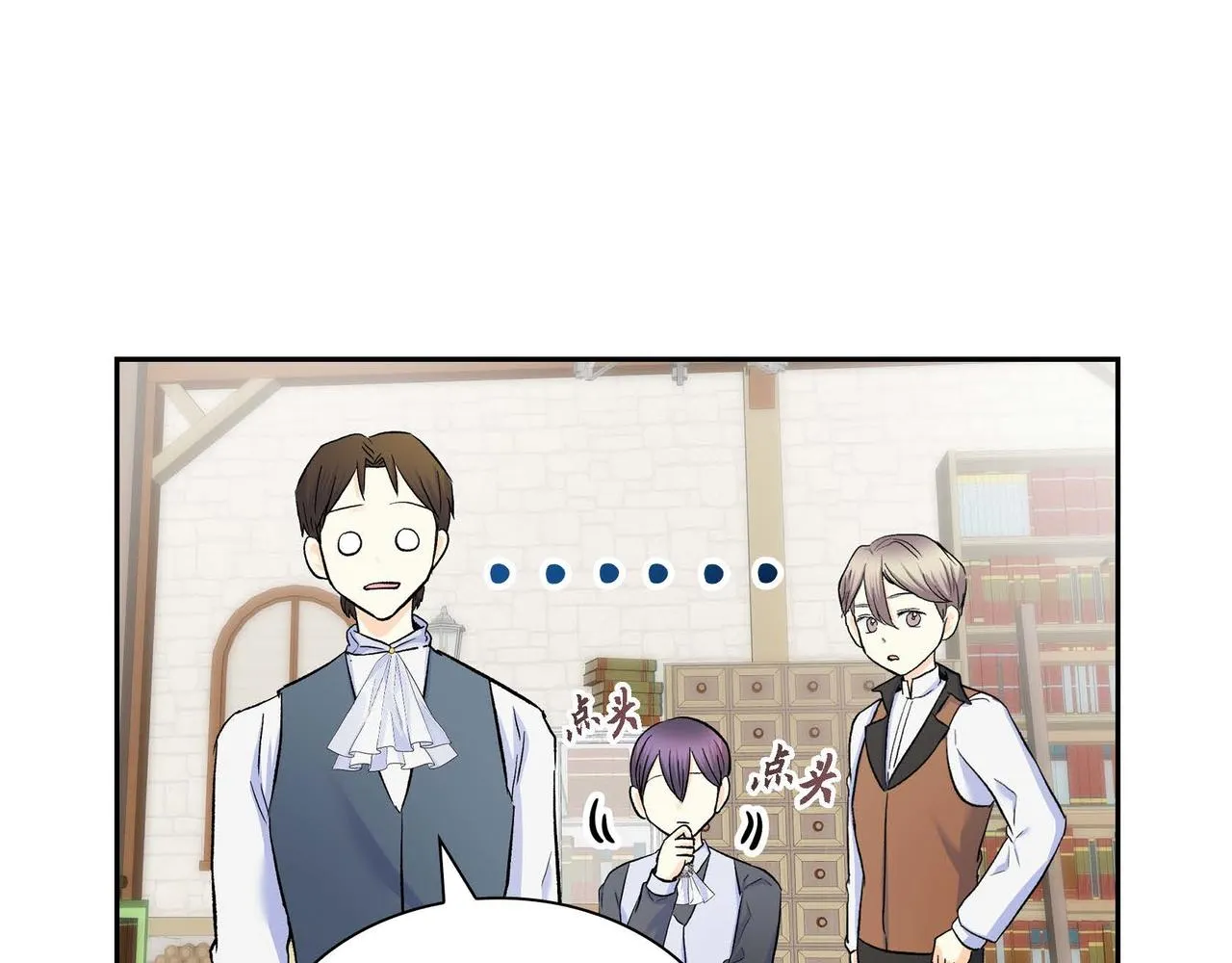 第40话 道歉礼物 第73页