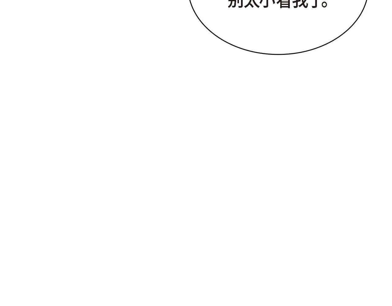第40话 道歉礼物 第75页
