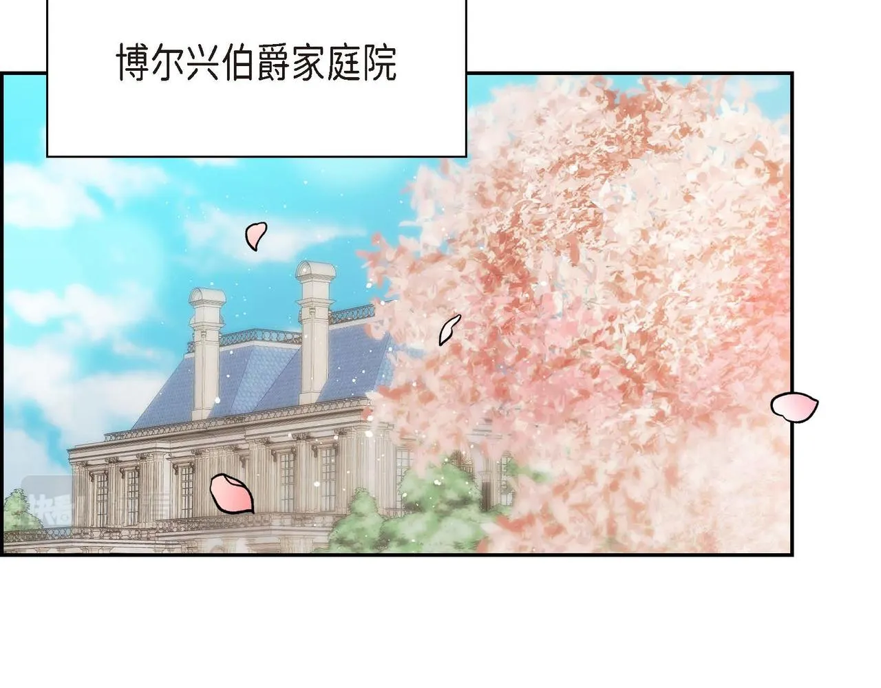 第40话 道歉礼物 第77页