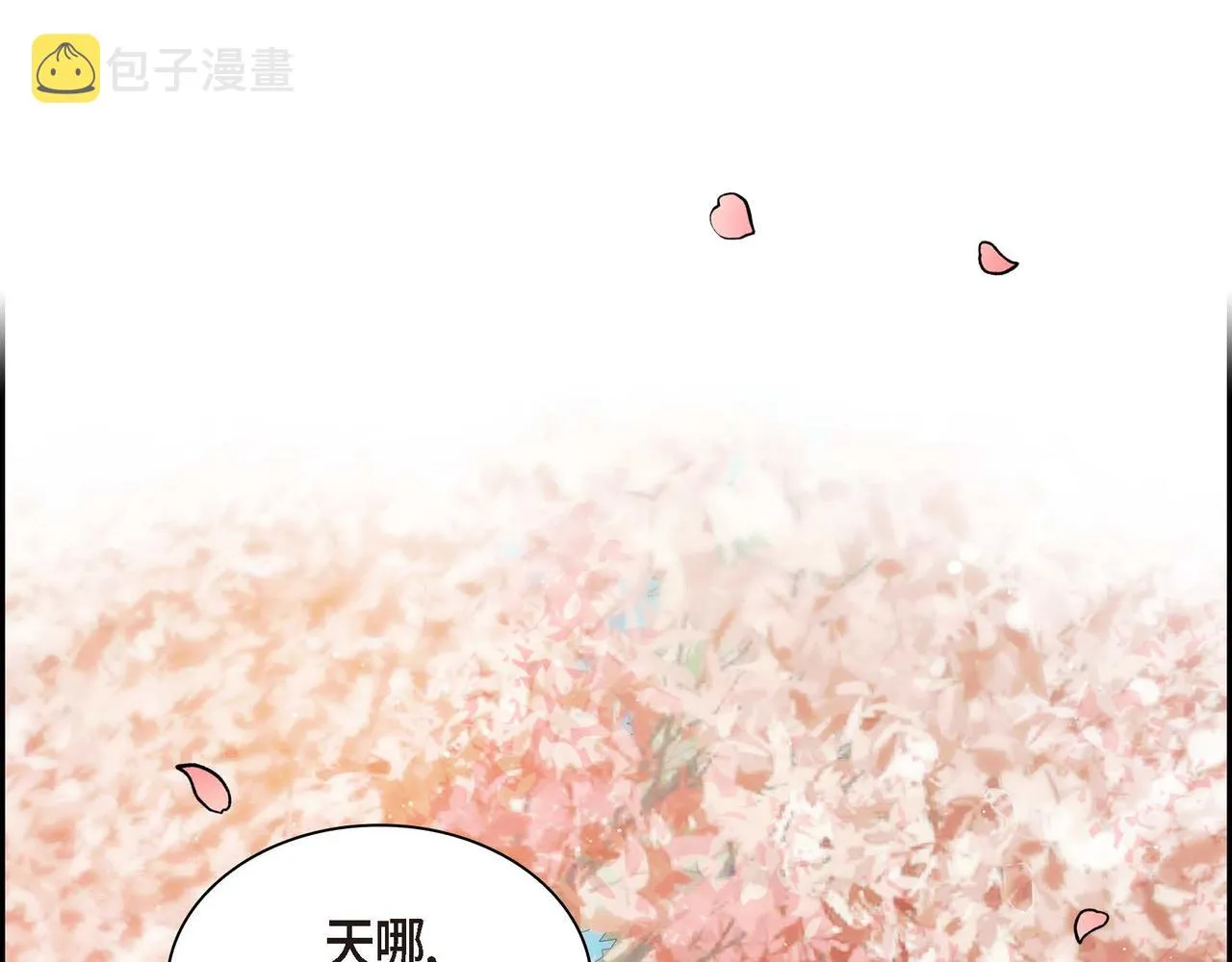 第40话 道歉礼物 第78页