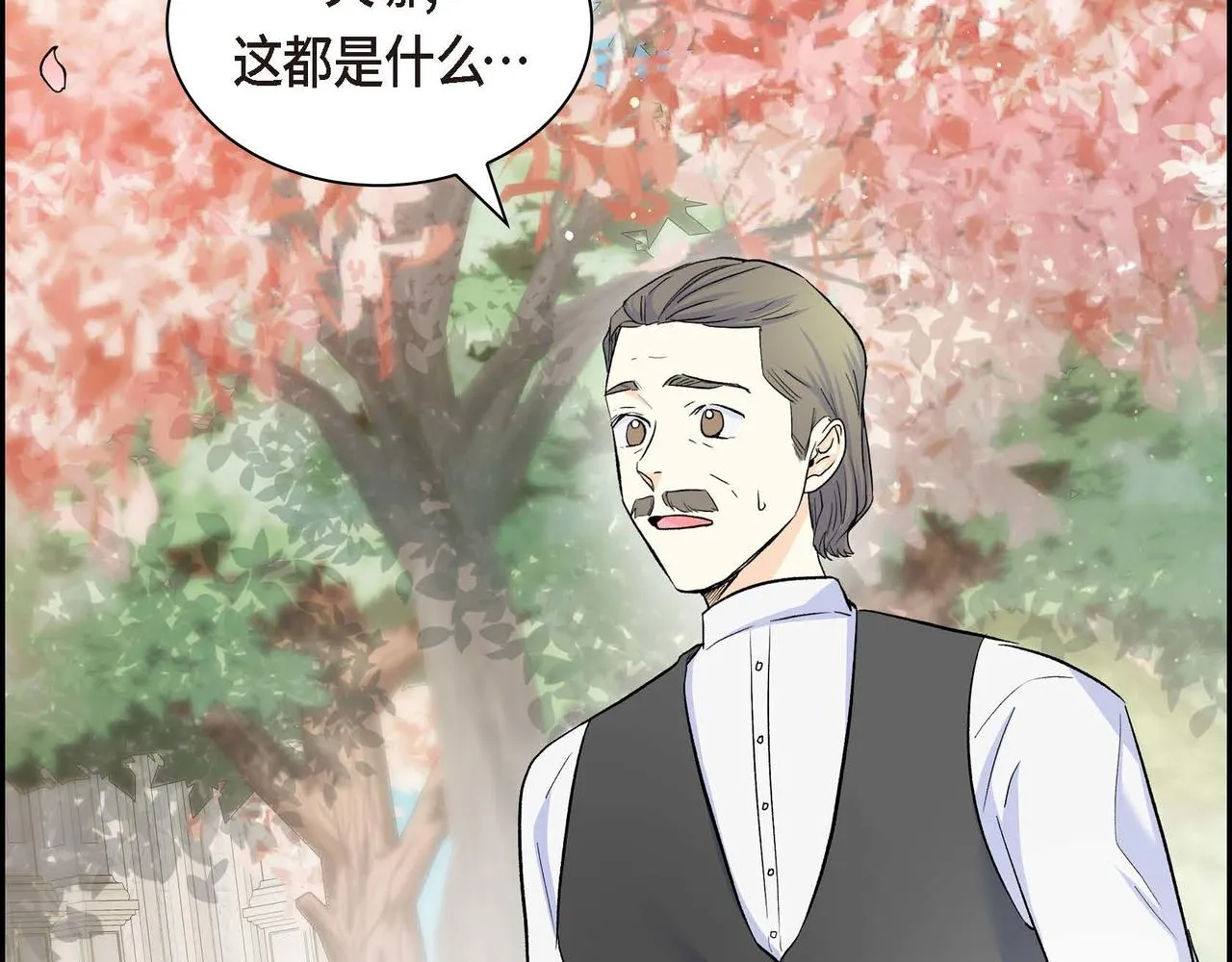 第40话 道歉礼物 第79页