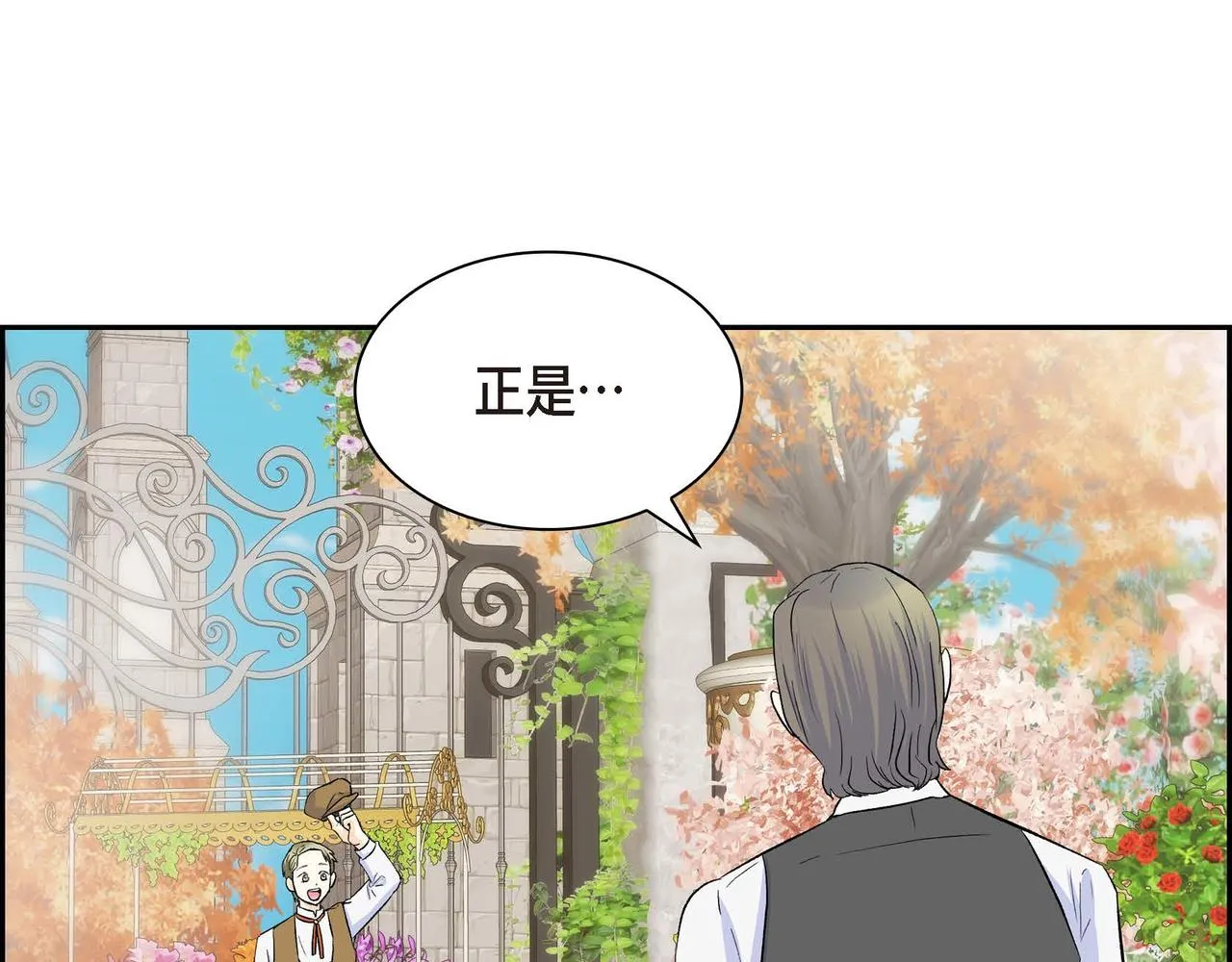 第40话 道歉礼物 第83页