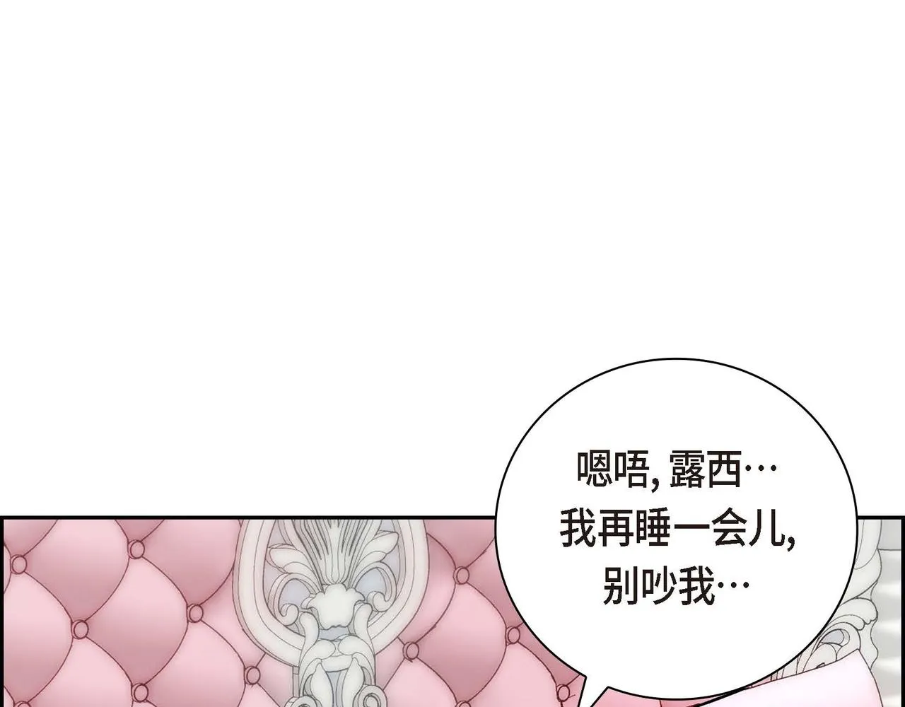 第40话 道歉礼物 第94页