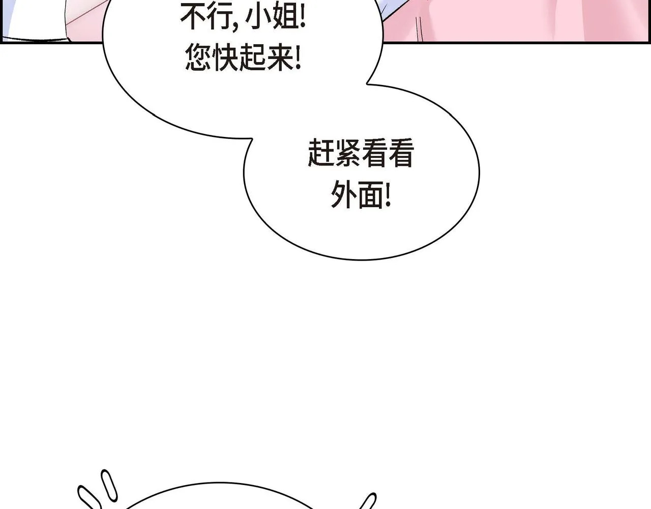第40话 道歉礼物 第96页