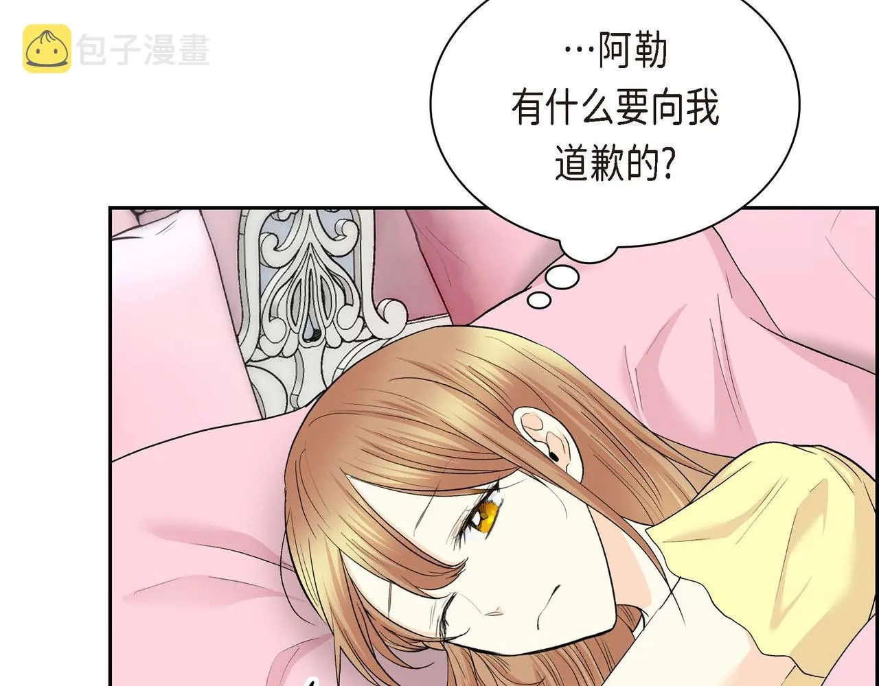 第40话 道歉礼物 第98页