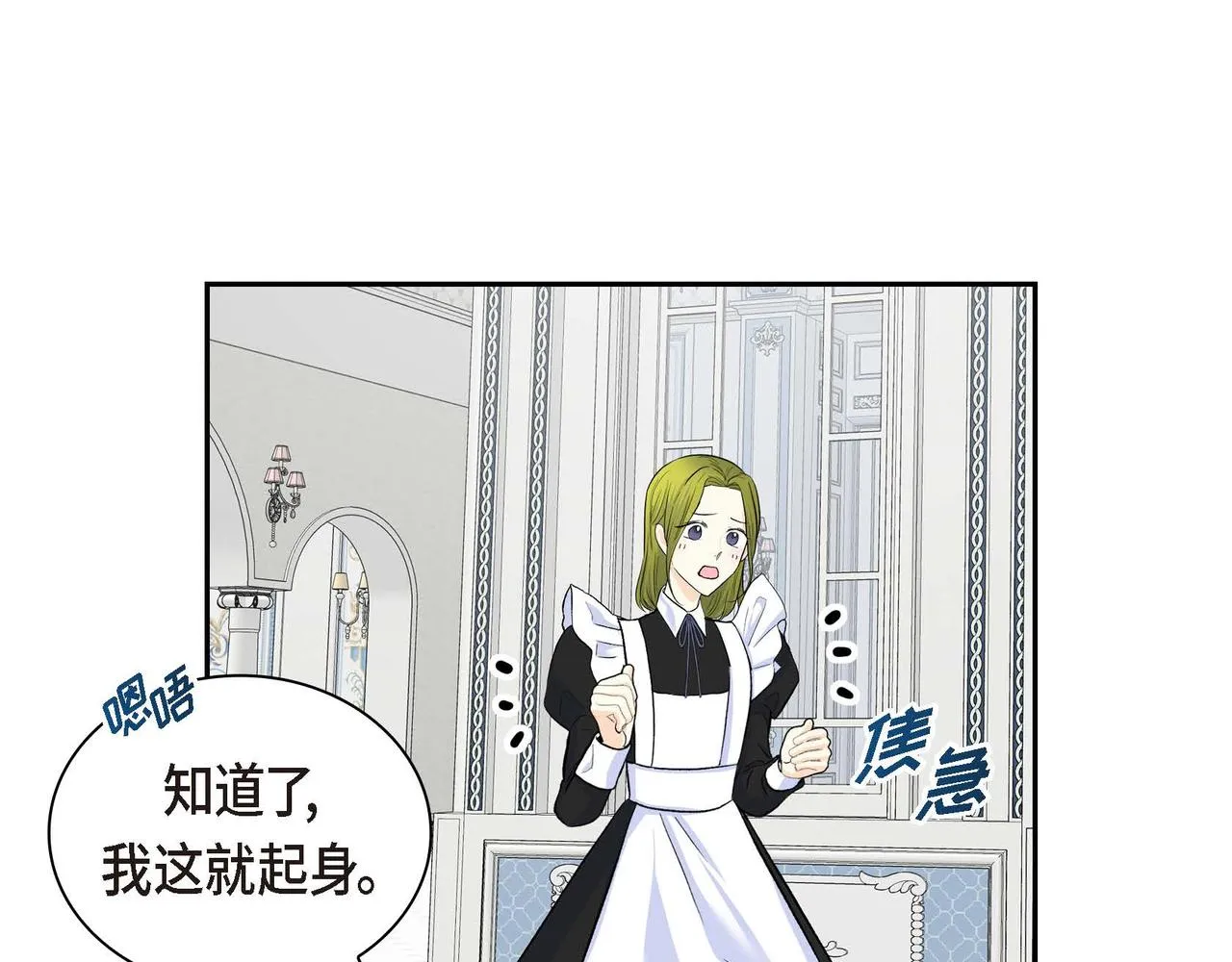 第40话 道歉礼物 第100页