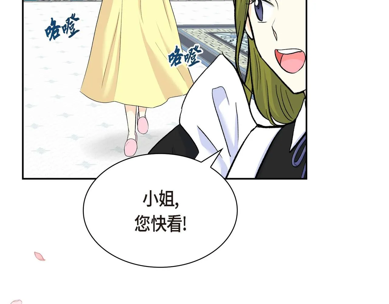 第40话 道歉礼物 第104页