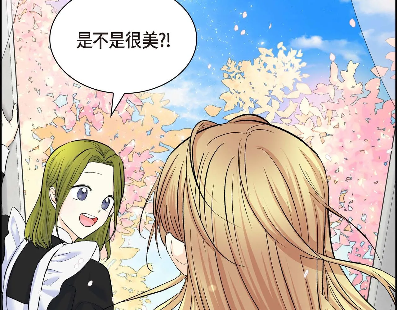 第40话 道歉礼物 第107页
