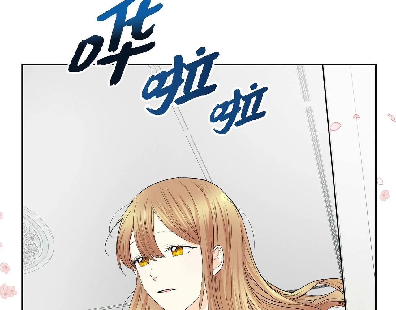 第40话 道歉礼物 第109页