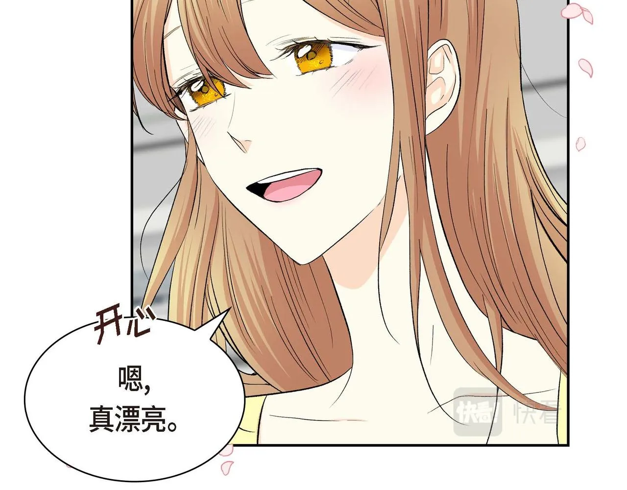 第40话 道歉礼物 第112页