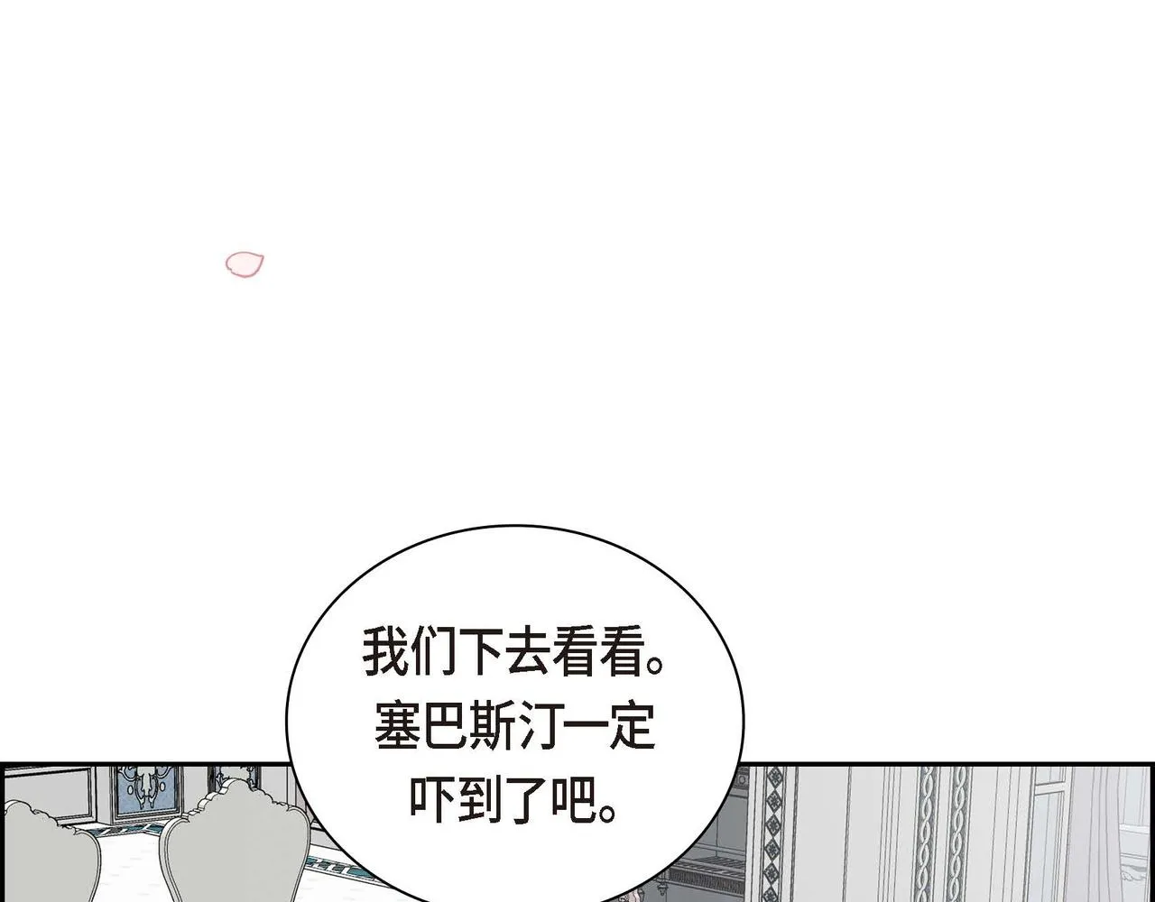 第40话 道歉礼物 第113页
