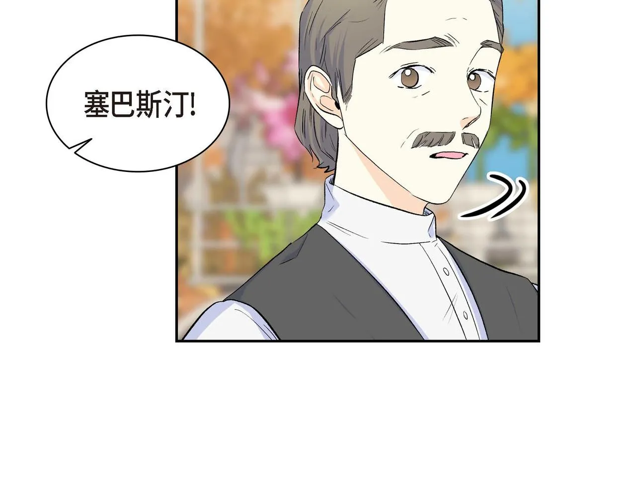 第40话 道歉礼物 第117页