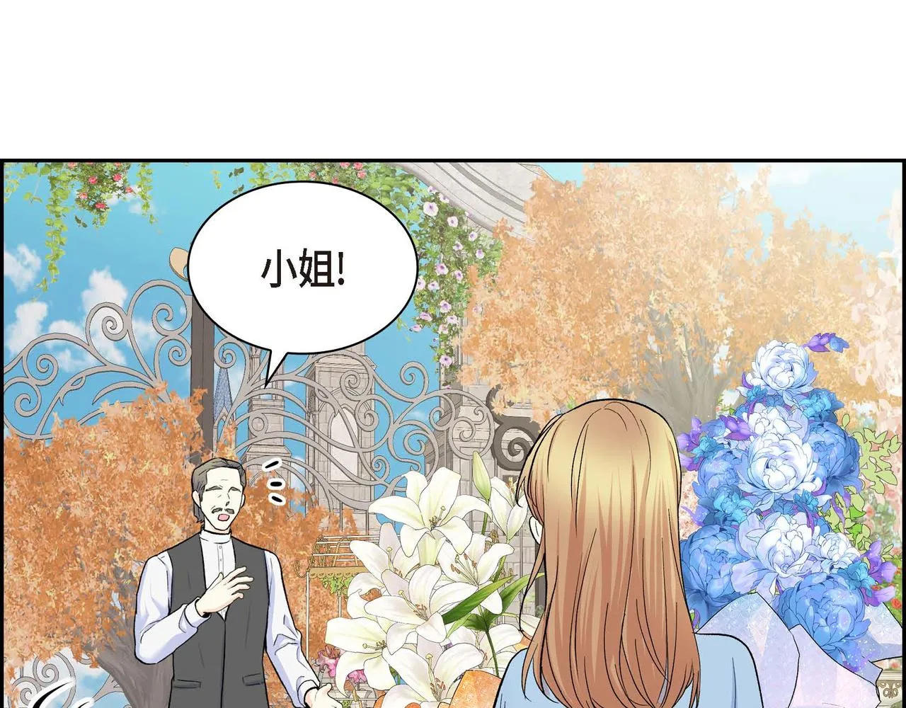 第40话 道歉礼物 第118页