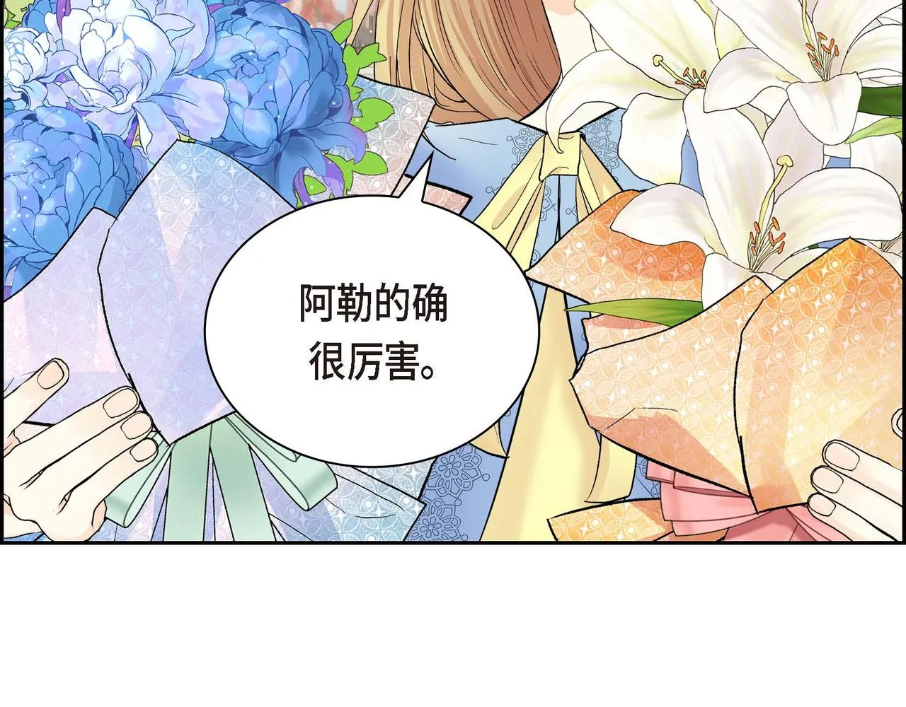 第40话 道歉礼物 第123页
