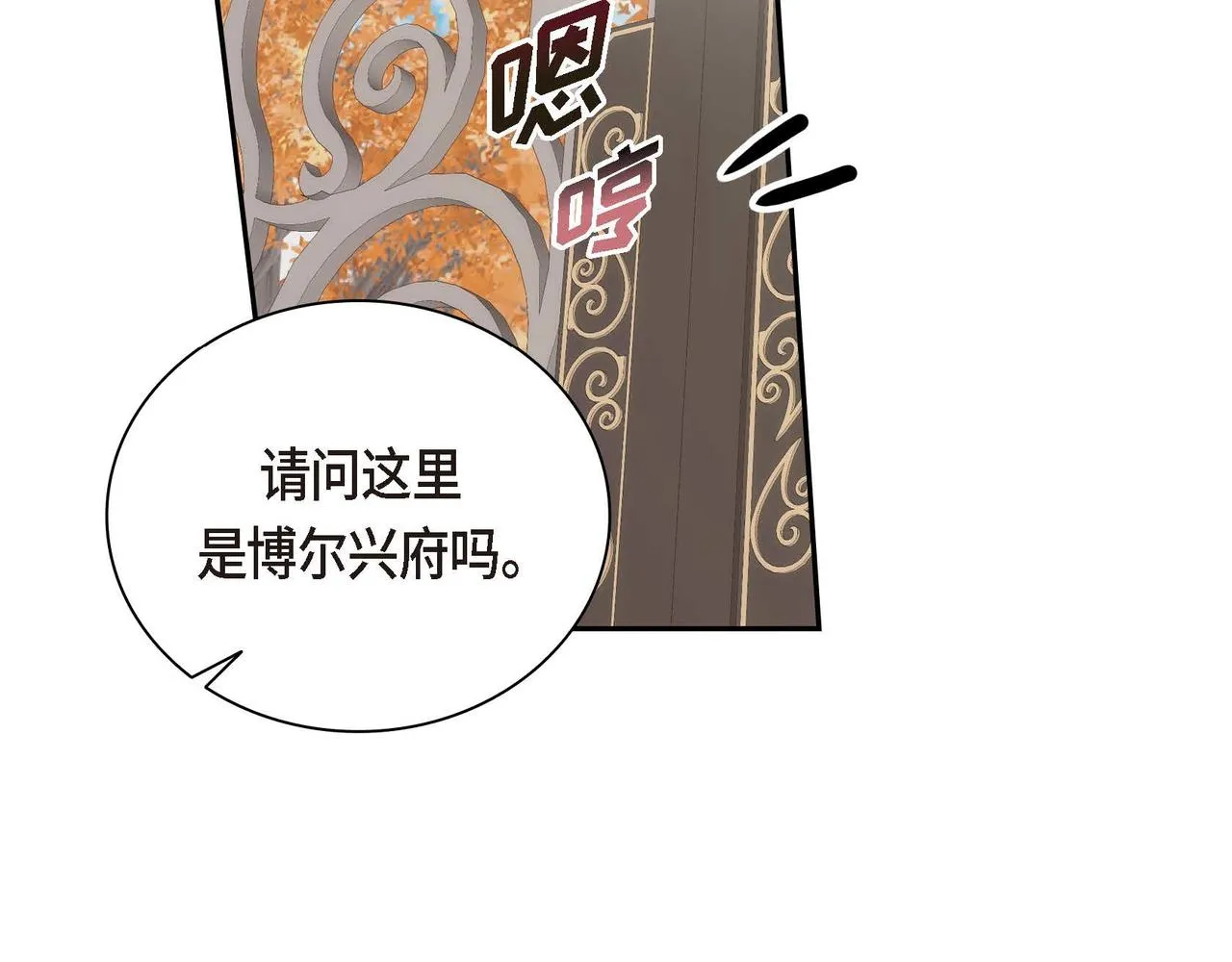 第40话 道歉礼物 第125页