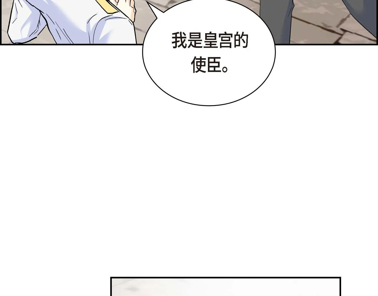 第40话 道歉礼物 第128页