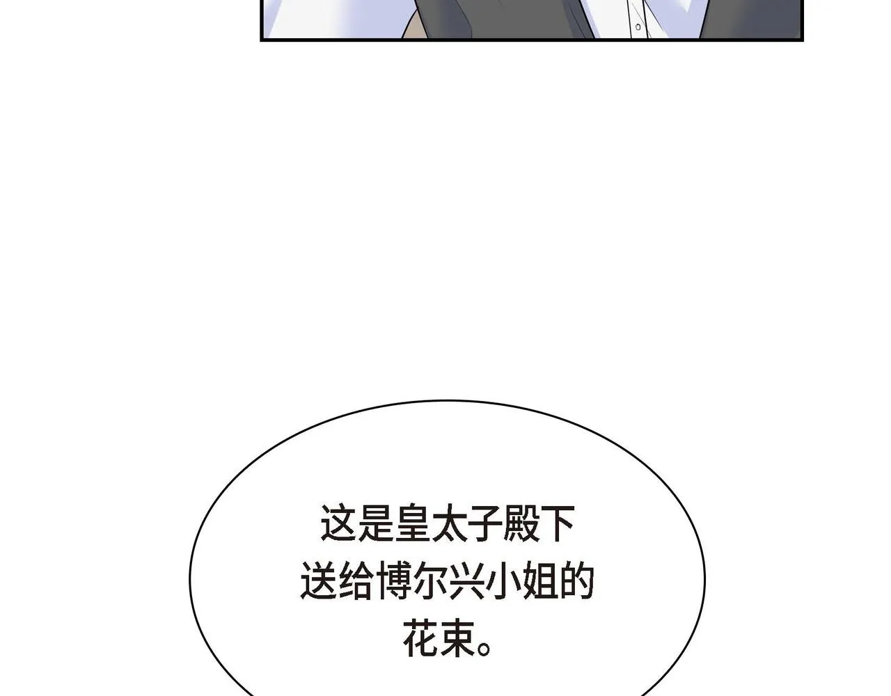 第40话 道歉礼物 第130页