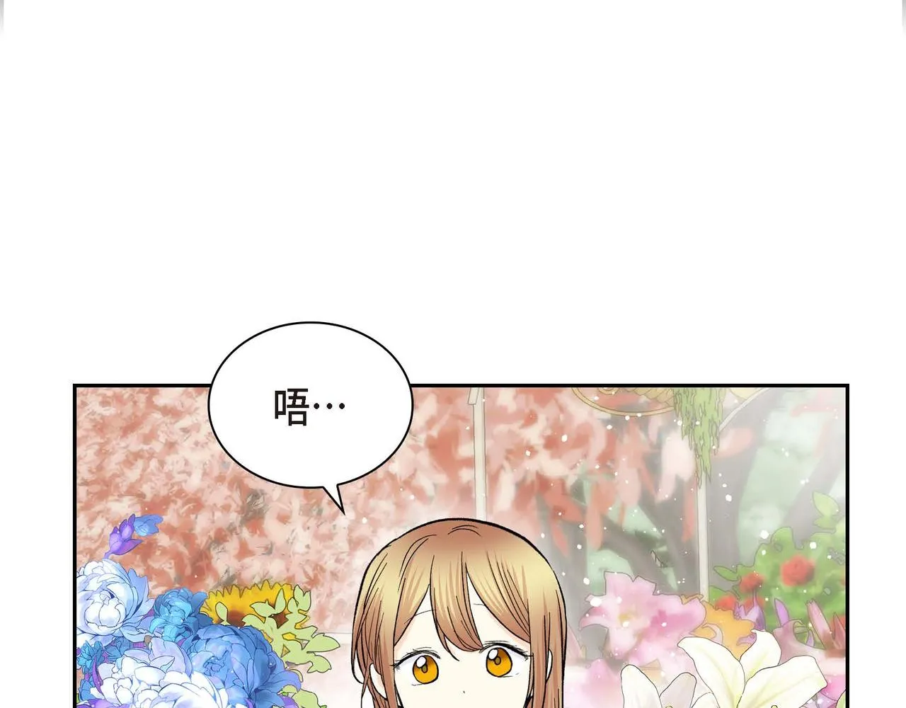 第40话 道歉礼物 第133页
