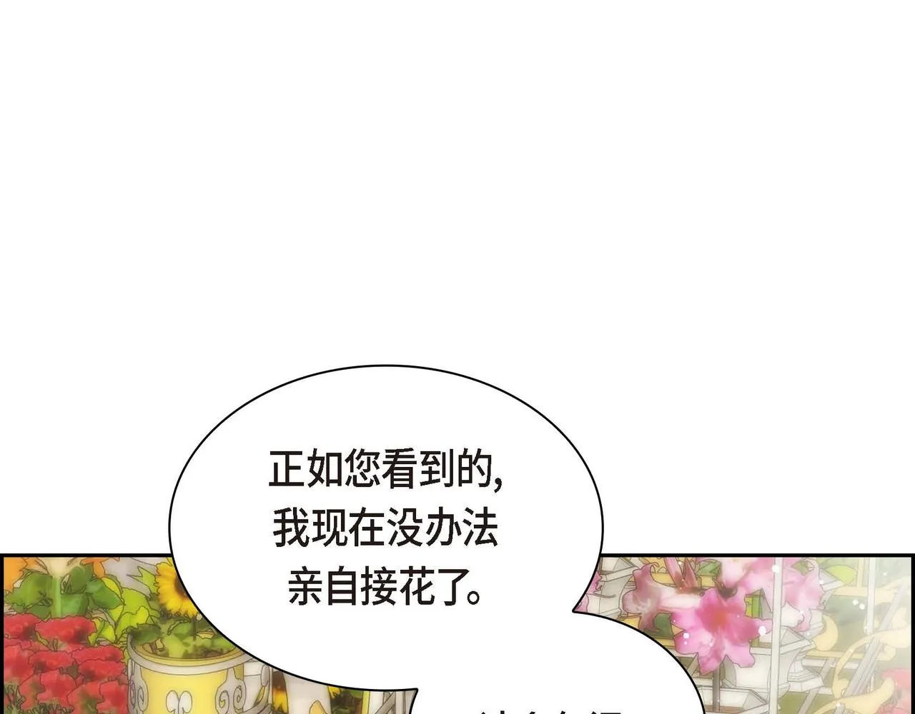 第40话 道歉礼物 第135页