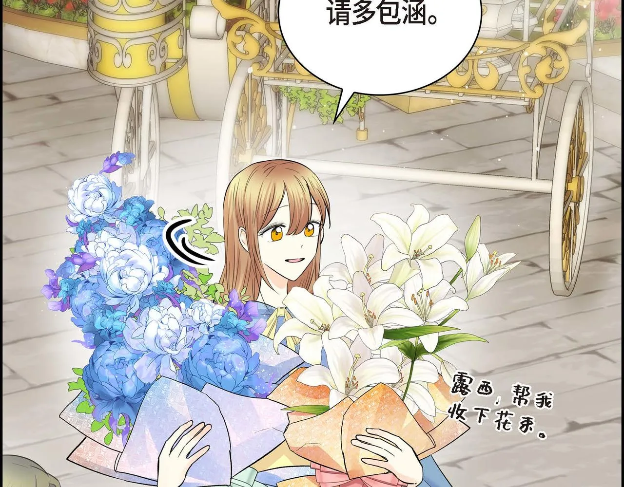 第40话 道歉礼物 第136页
