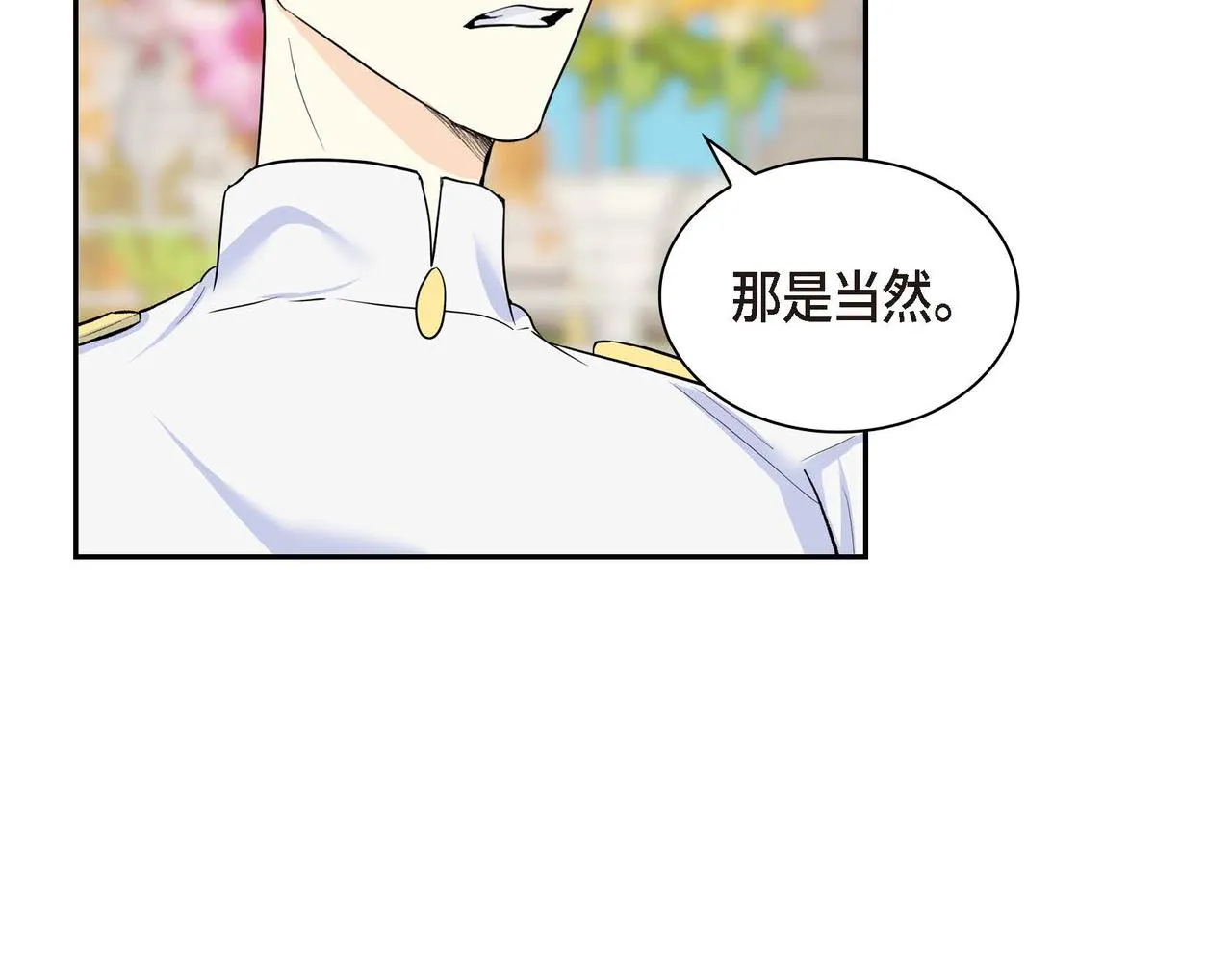 第40话 道歉礼物 第140页