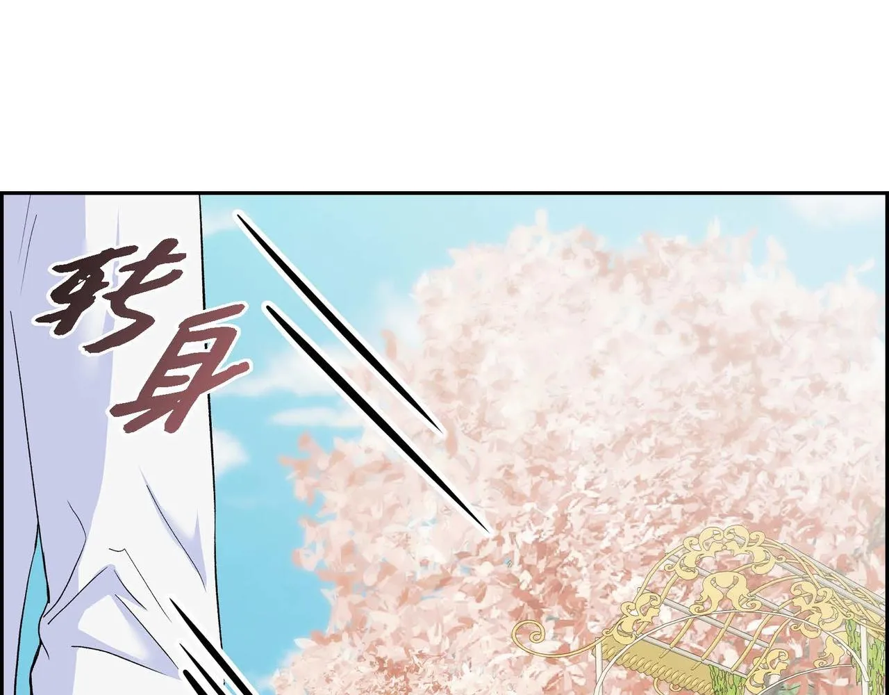 第40话 道歉礼物 第141页