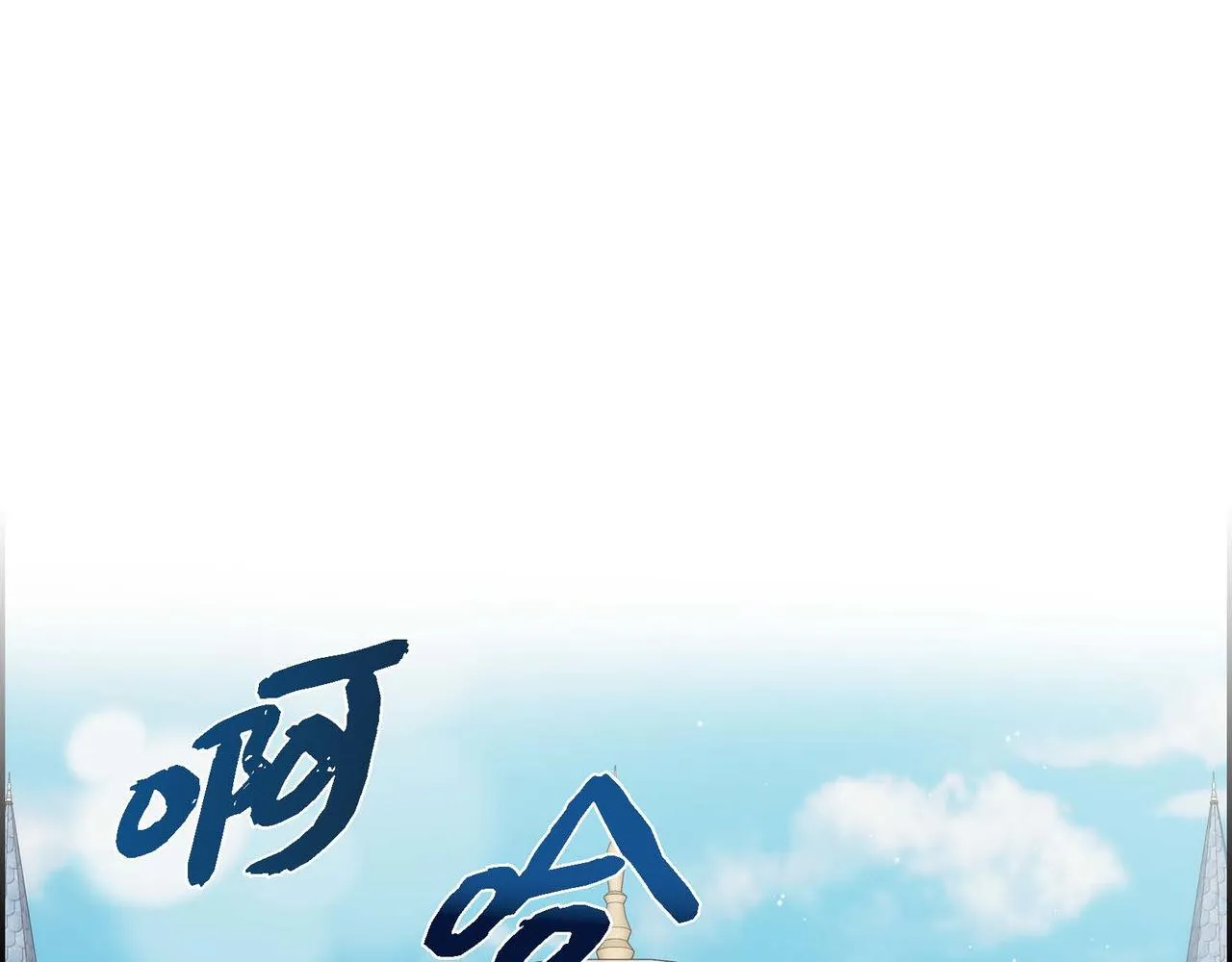 第40话 道歉礼物 第146页