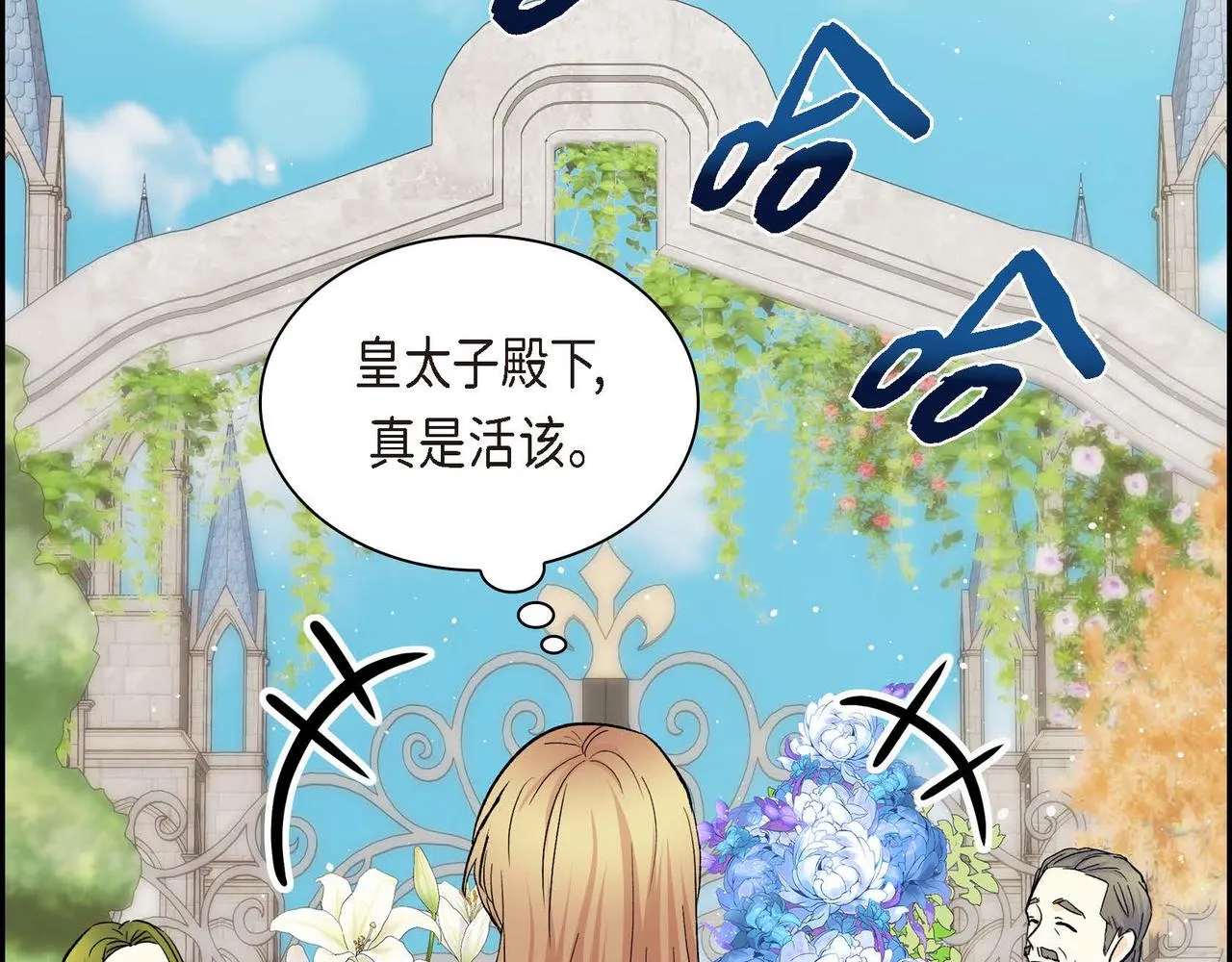 第40话 道歉礼物 第147页