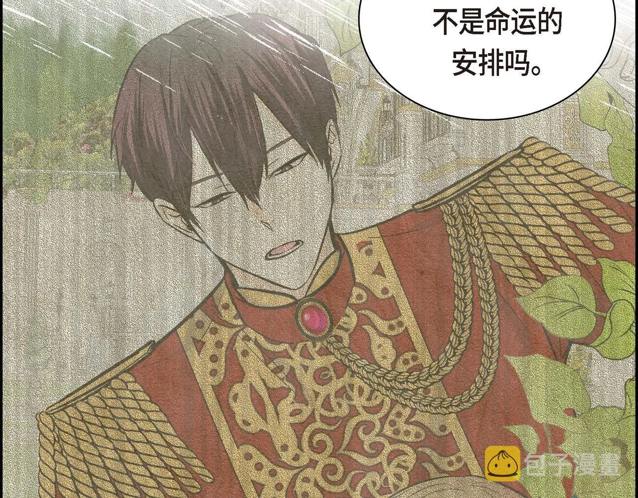 第39话 “命运的安排” 第2页