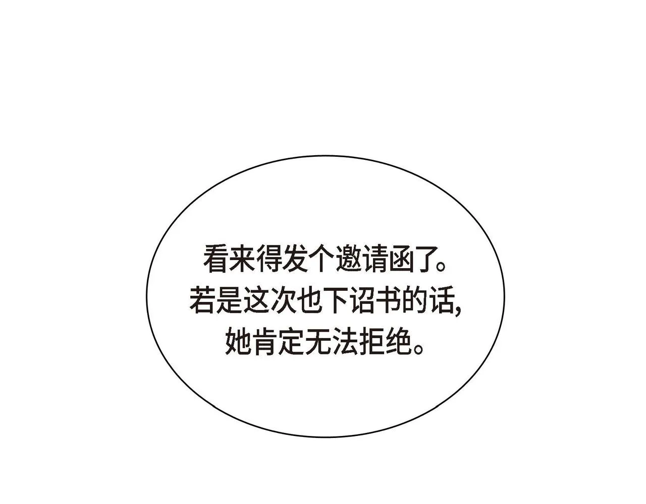 第39话 “命运的安排” 第4页