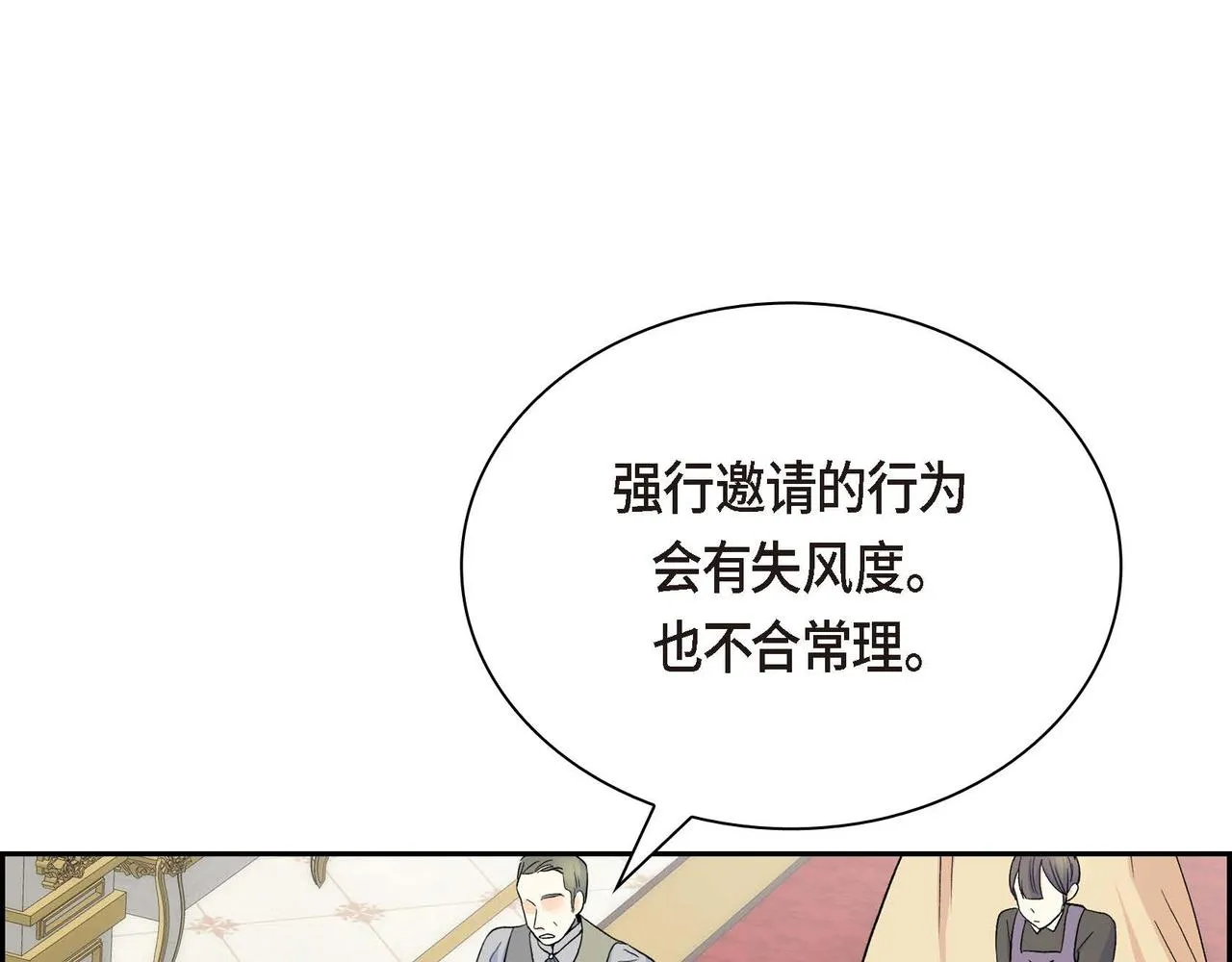 第39话 “命运的安排” 第5页