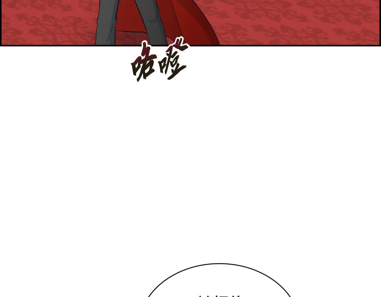 第39话 “命运的安排” 第7页
