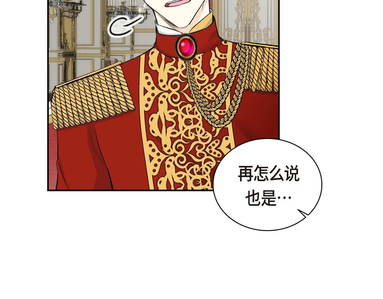 第39话 “命运的安排” 第9页
