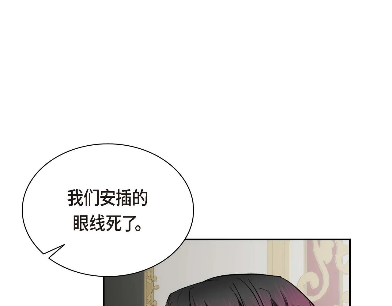 第39话 “命运的安排” 第13页