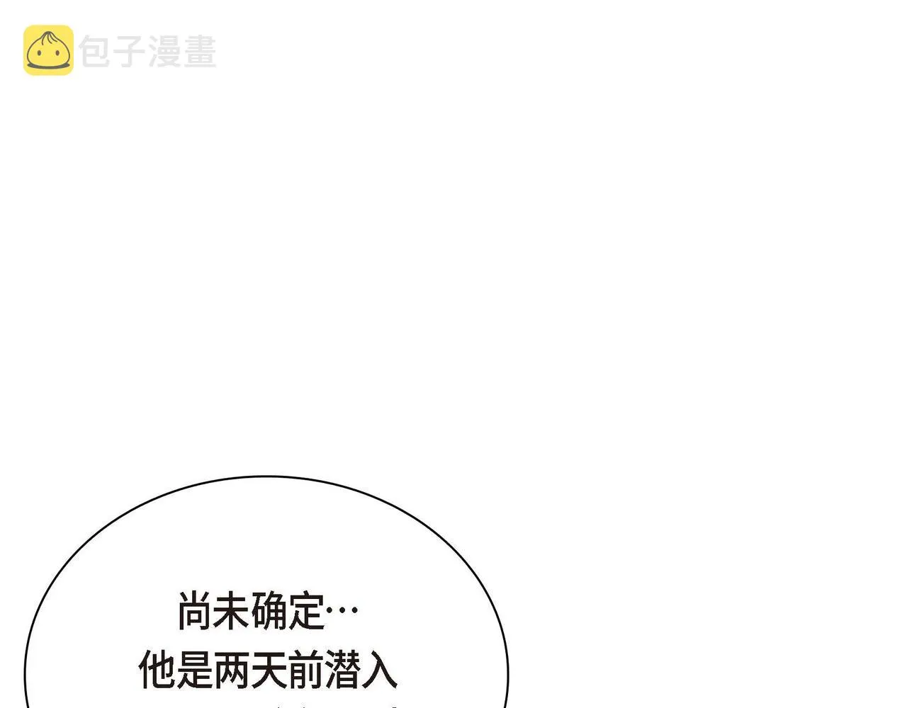 第39话 “命运的安排” 第15页
