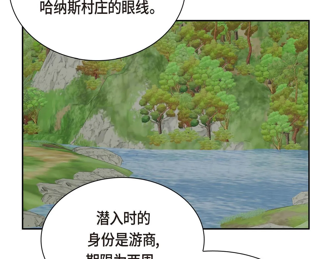 第39话 “命运的安排” 第16页