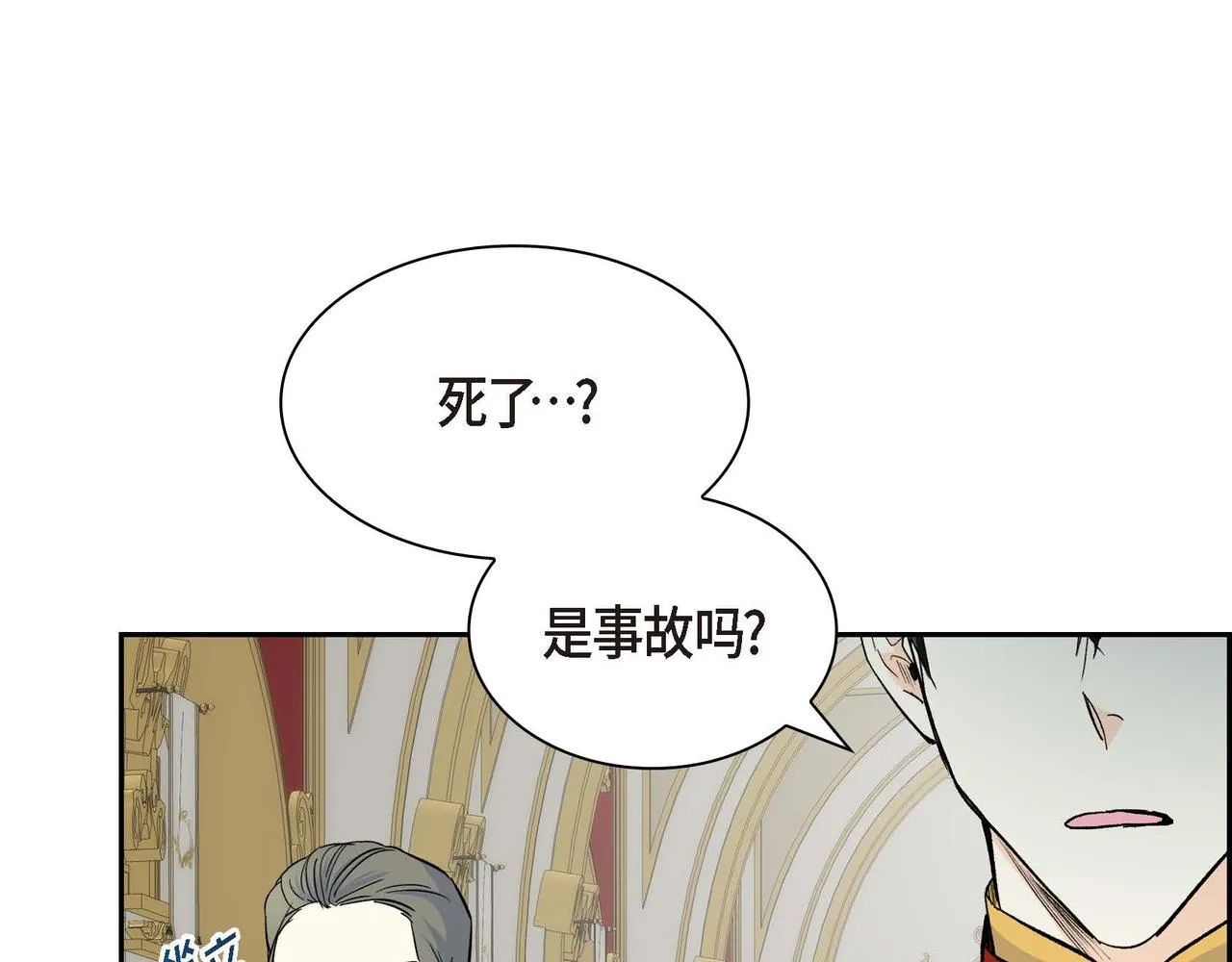 第39话 “命运的安排” 第18页