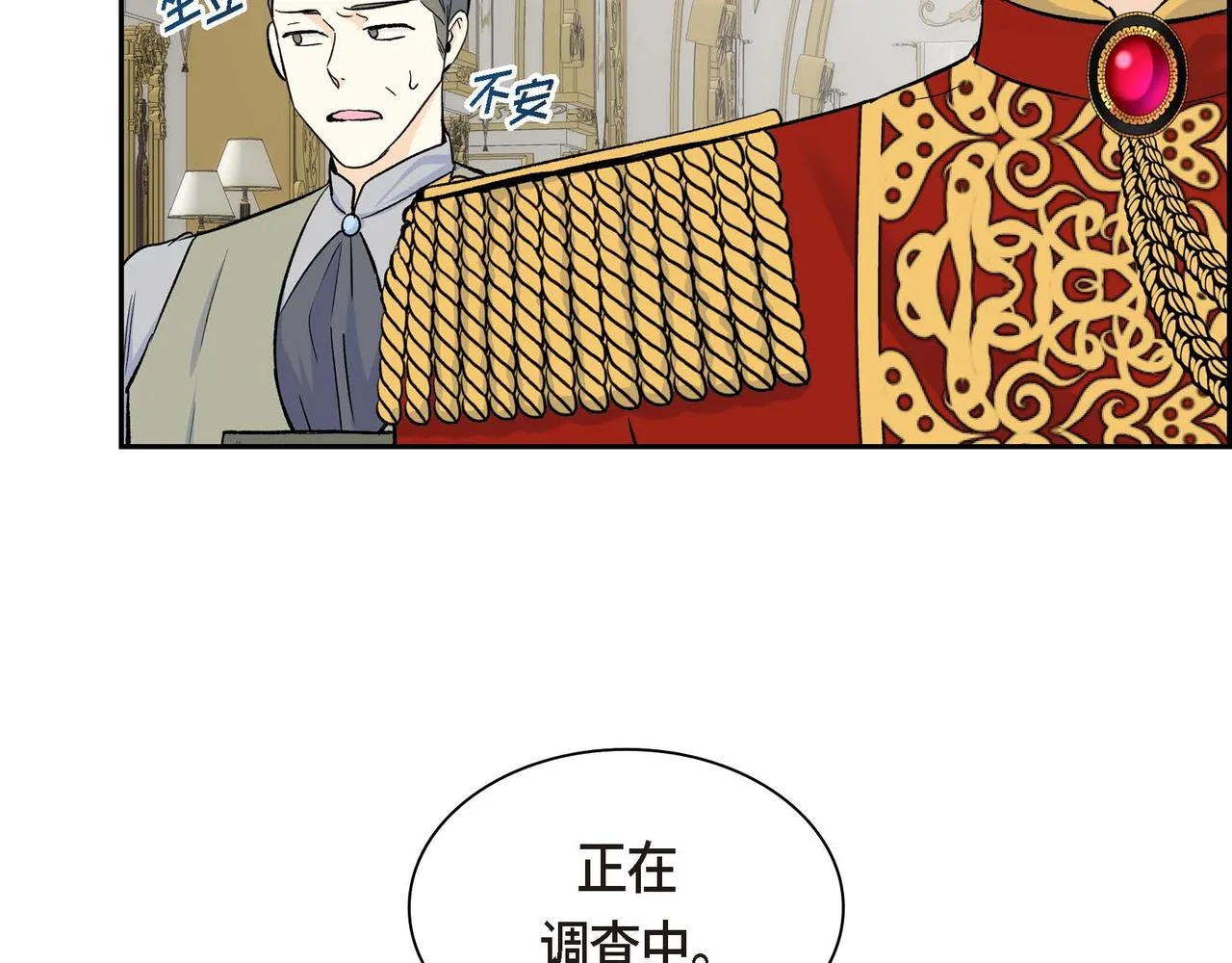 第39话 “命运的安排” 第19页
