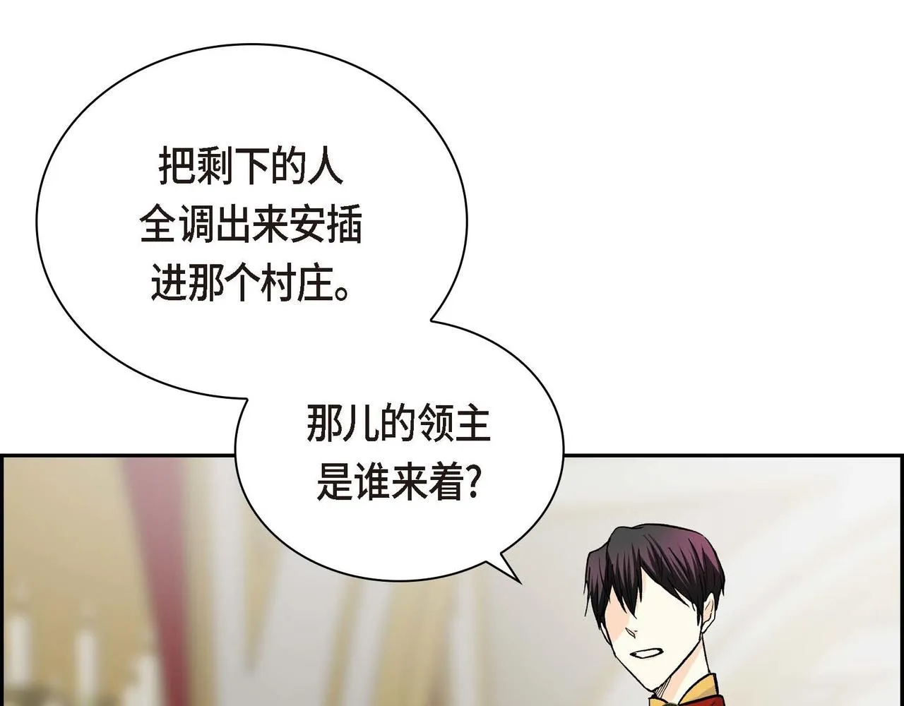 第39话 “命运的安排” 第24页