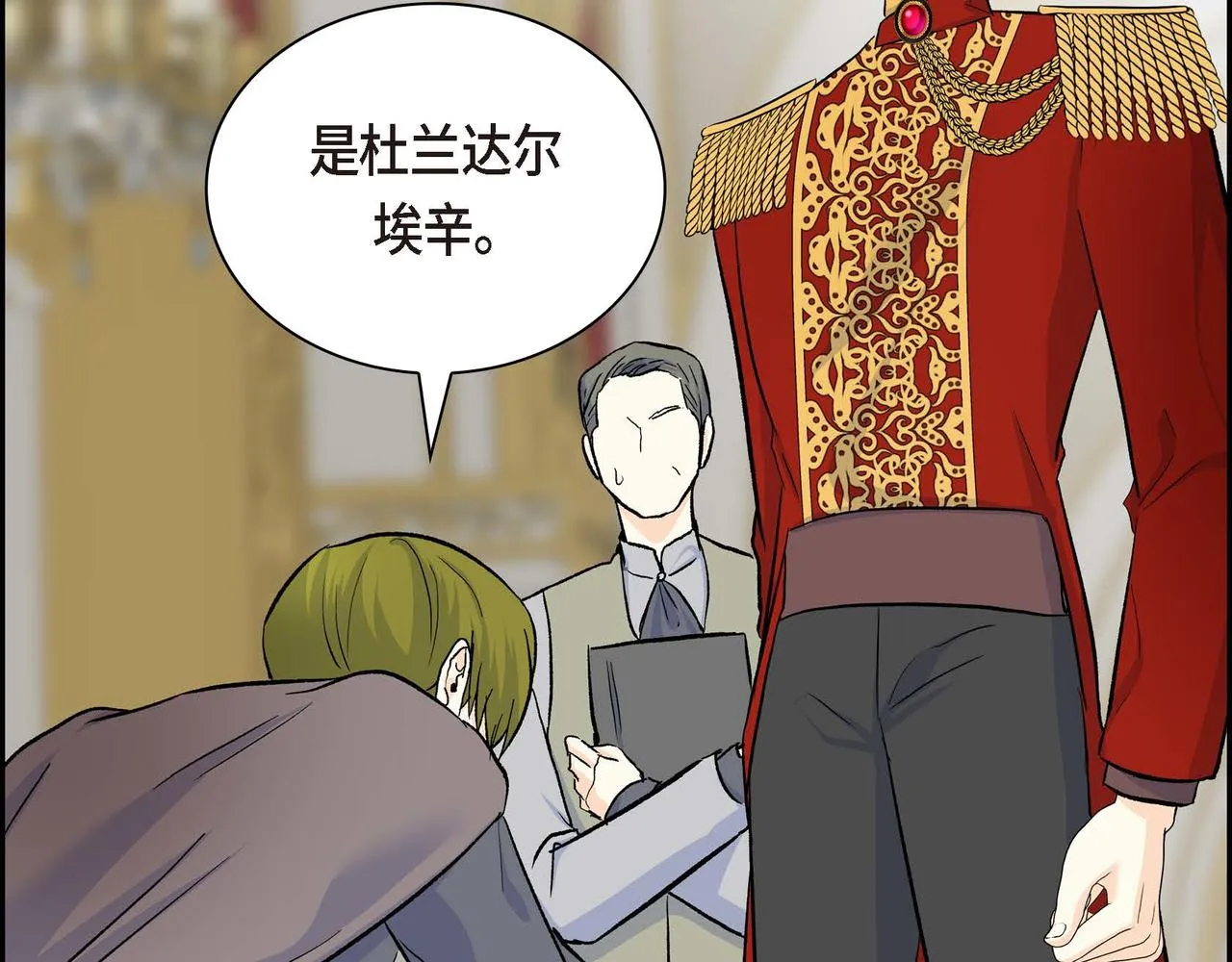 第39话 “命运的安排” 第25页