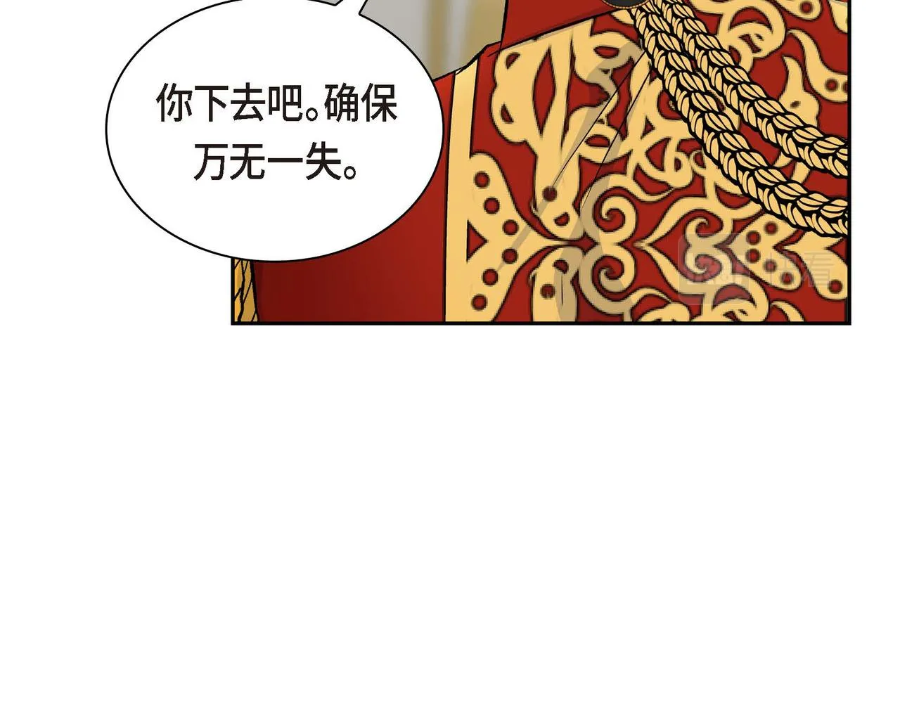 第39话 “命运的安排” 第29页
