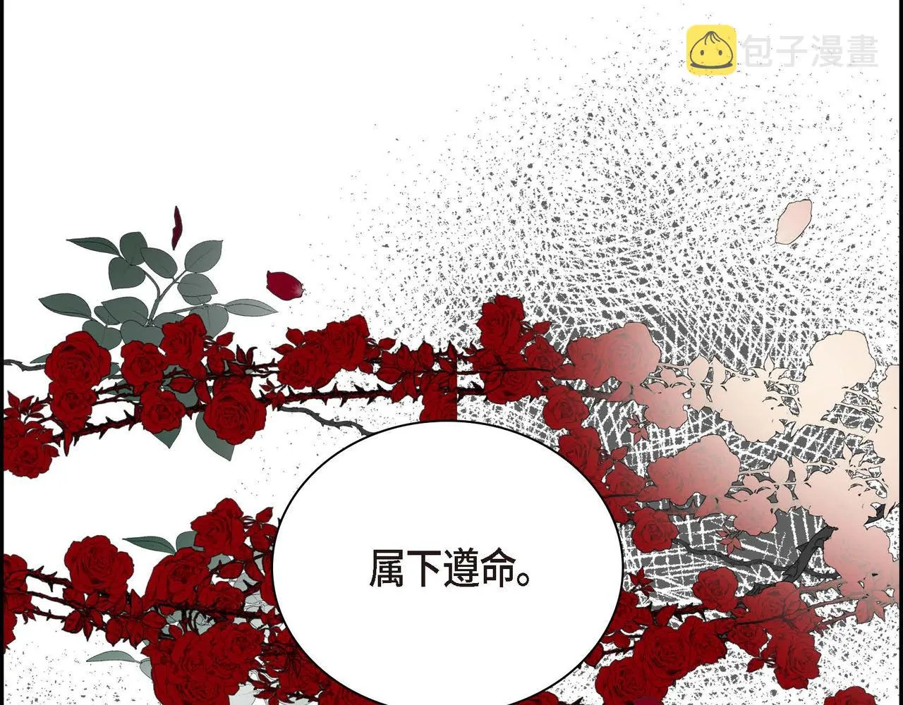 第39话 “命运的安排” 第32页