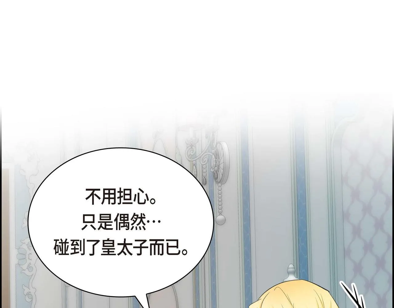 第39话 “命运的安排” 第46页
