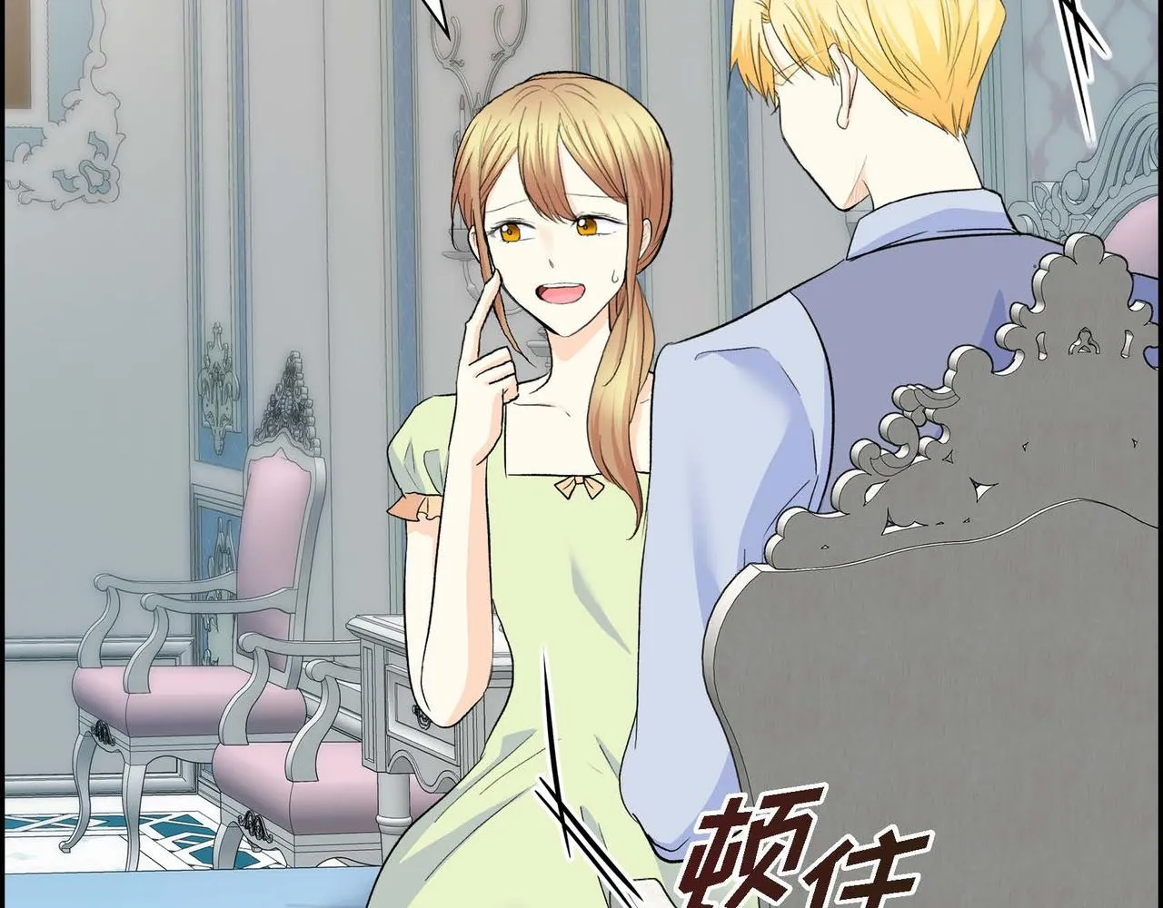 第39话 “命运的安排” 第47页
