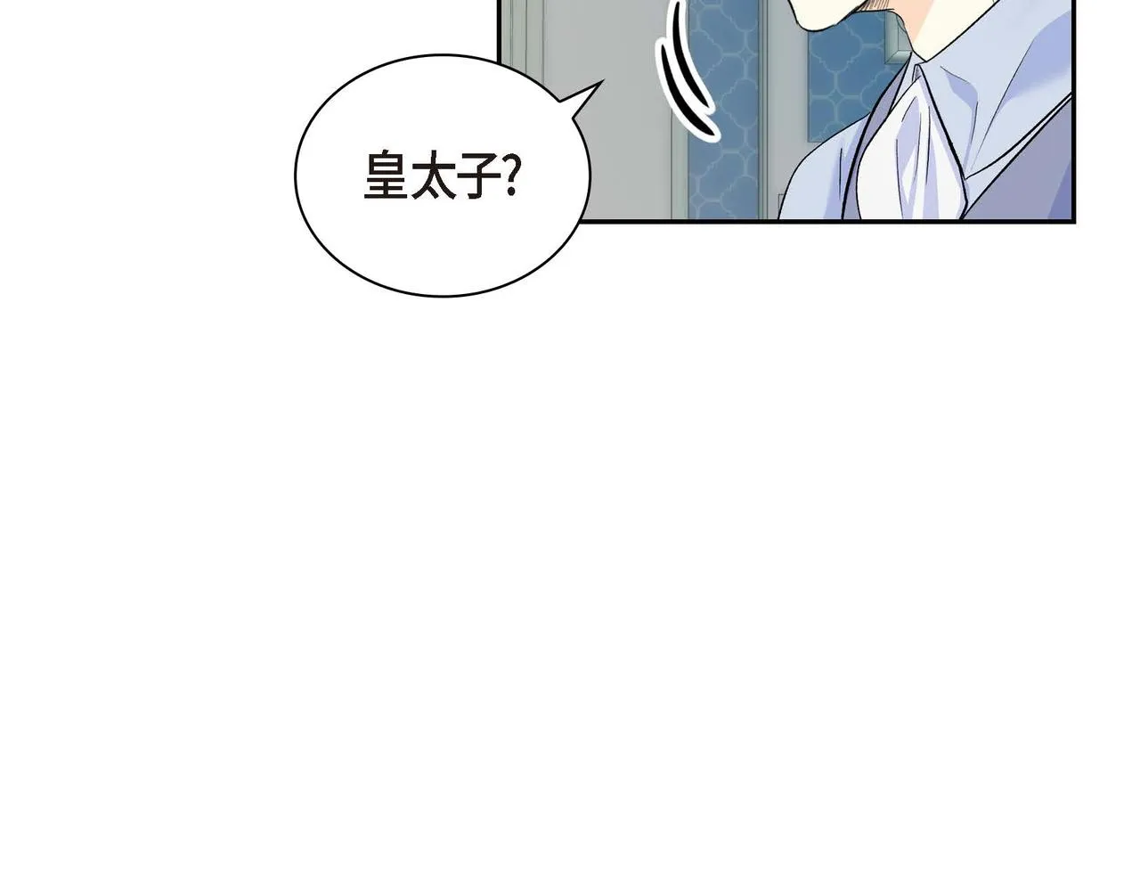 第39话 “命运的安排” 第50页