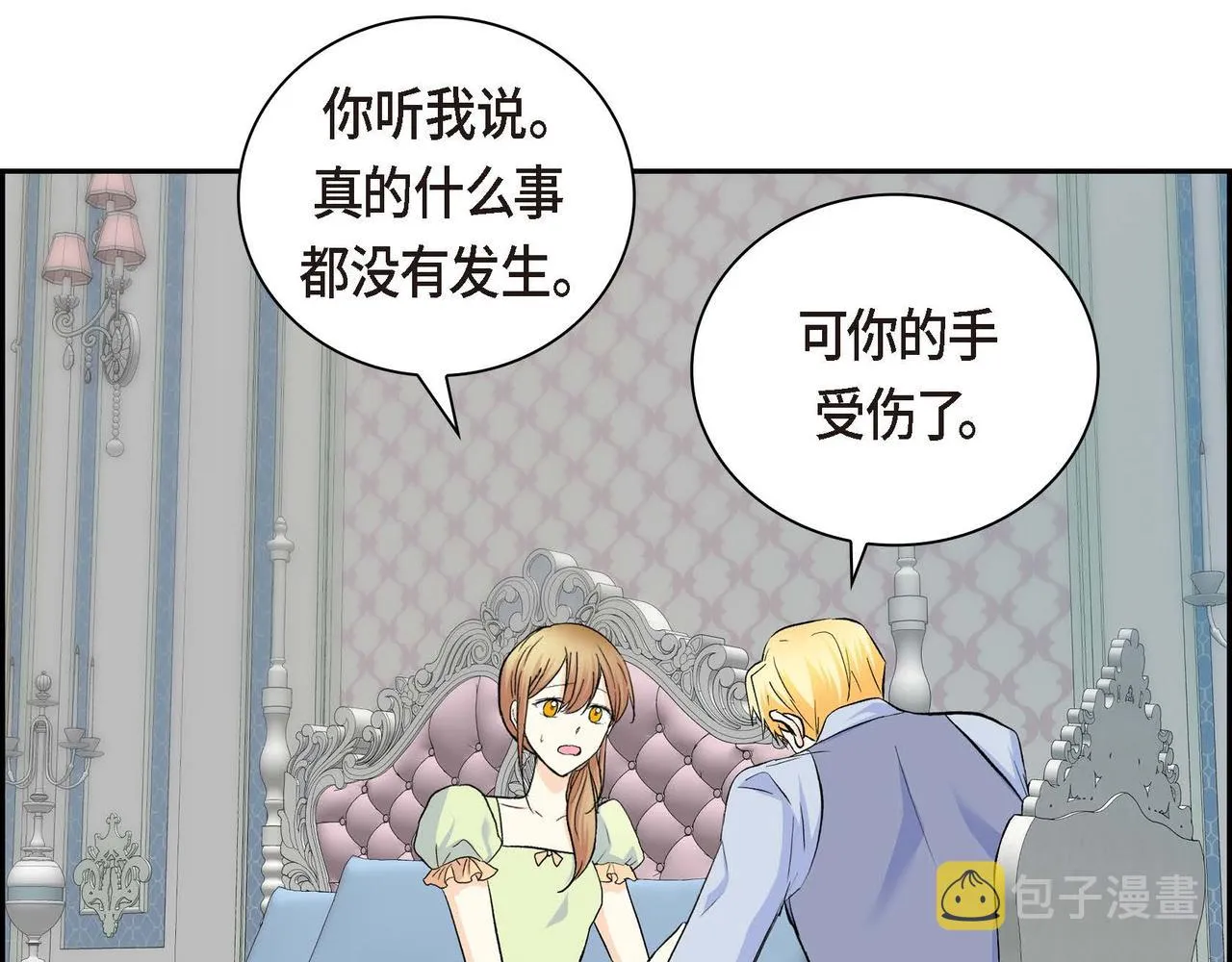 第39话 “命运的安排” 第51页