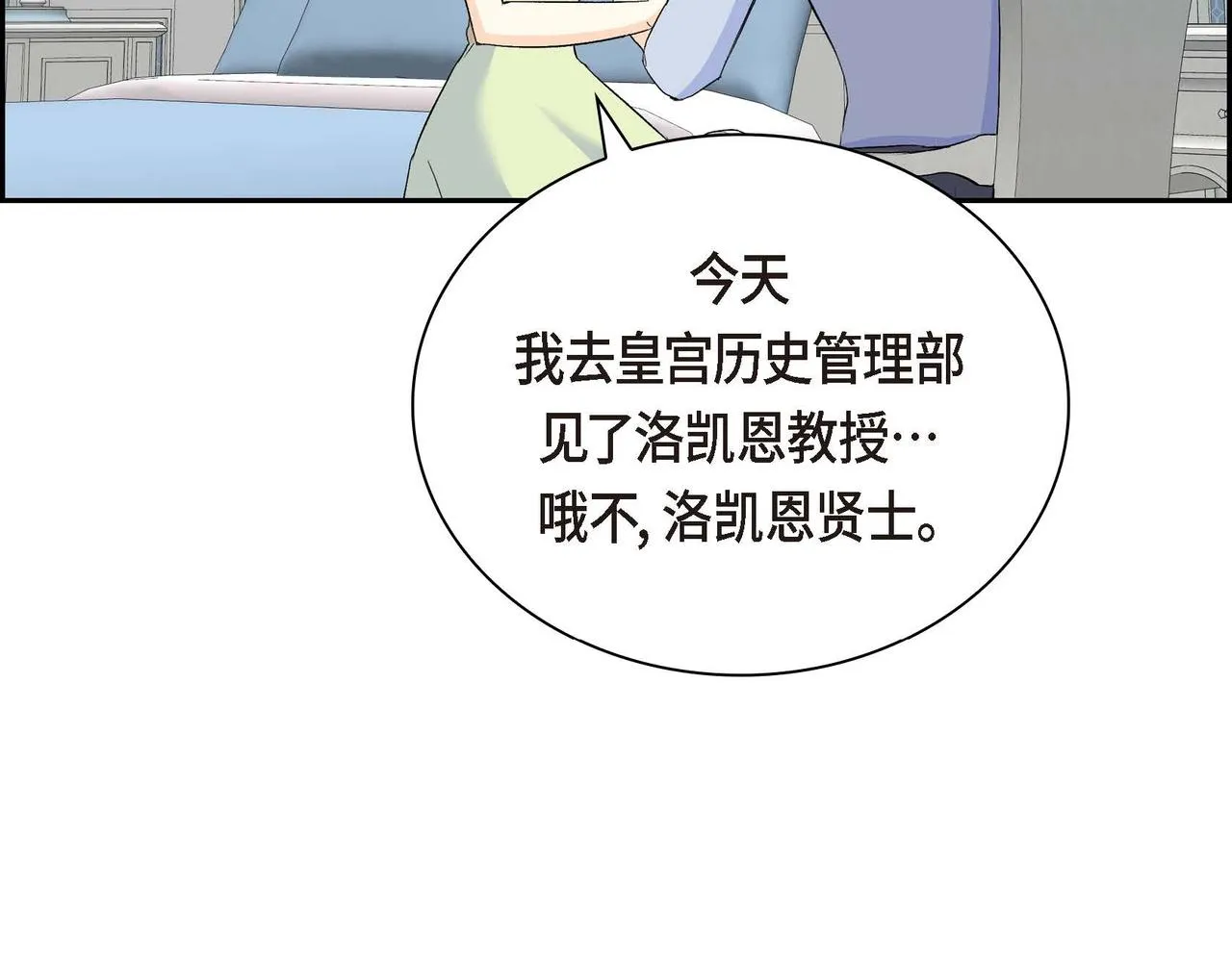 第39话 “命运的安排” 第52页