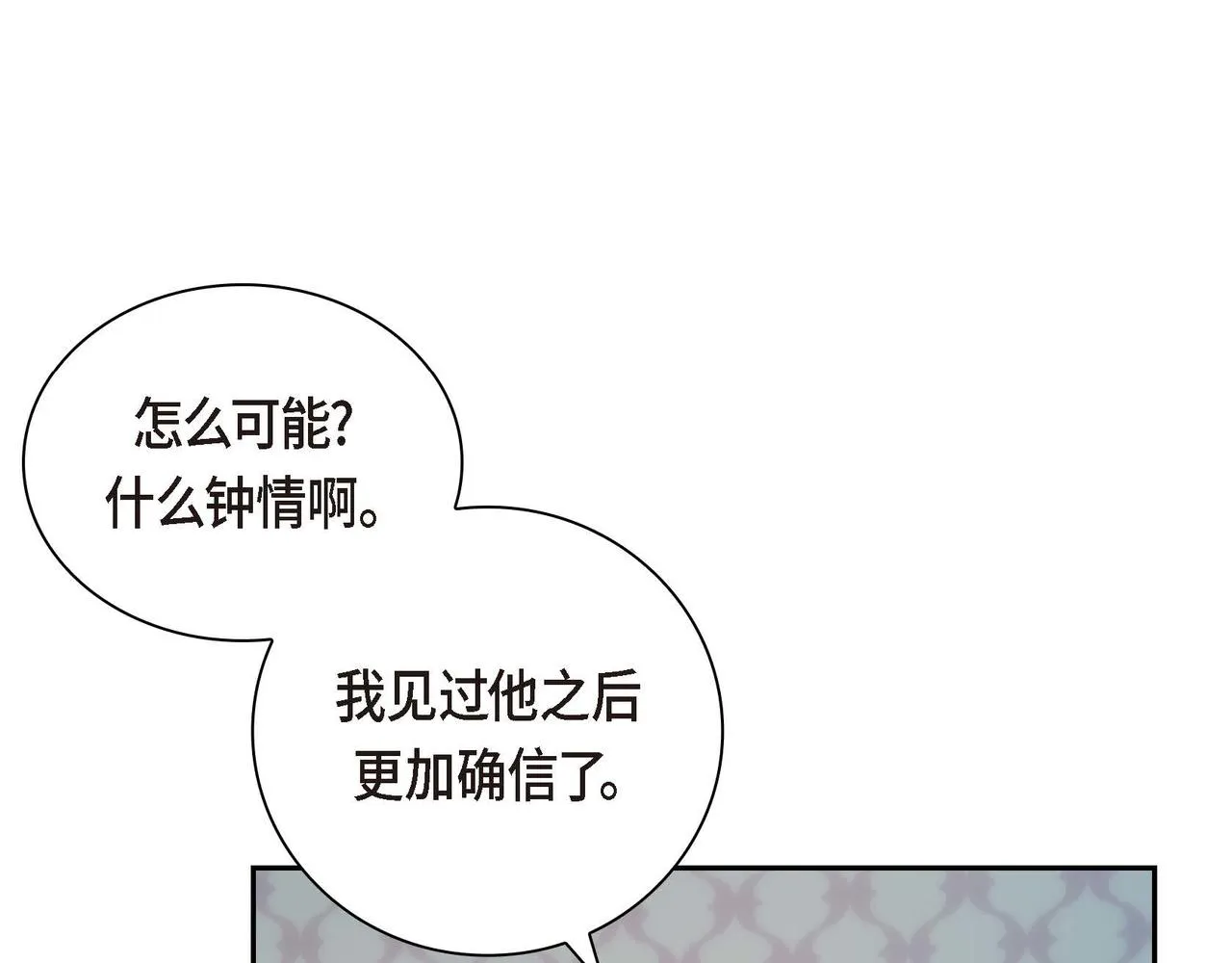 第39话 “命运的安排” 第55页