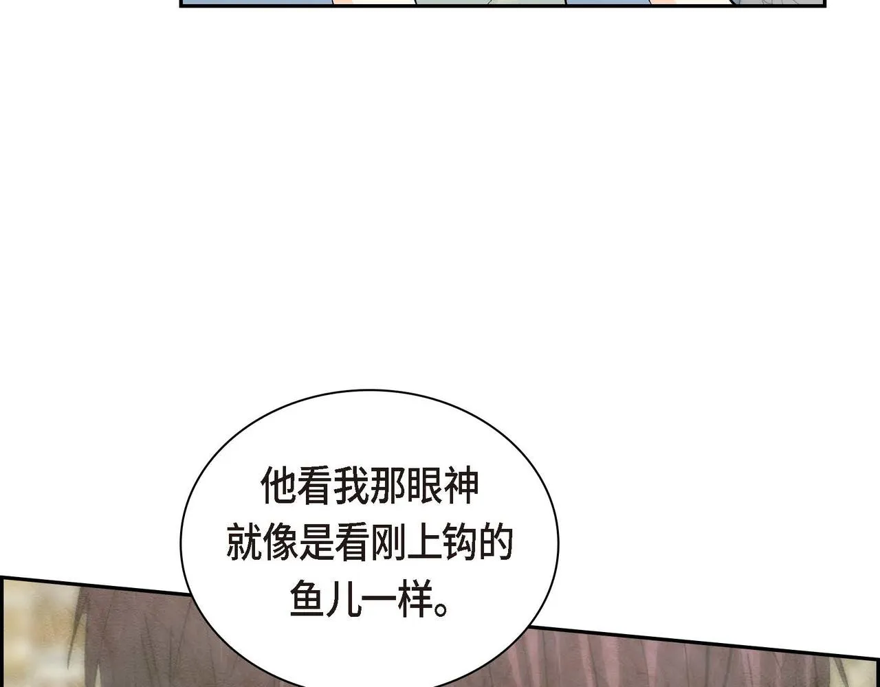 第39话 “命运的安排” 第57页