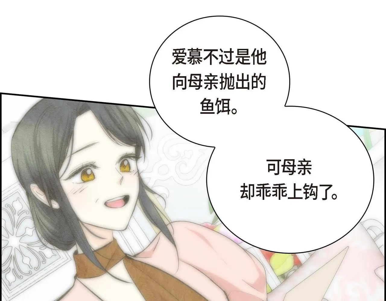 第39话 “命运的安排” 第59页
